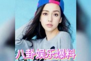 现在去娱乐圈吃瓜,揭秘明星幕后故事与幕后黑幕