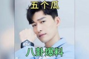 明星娱乐爆料吃瓜,明星隐私大揭秘，吃瓜群众狂欢时刻！